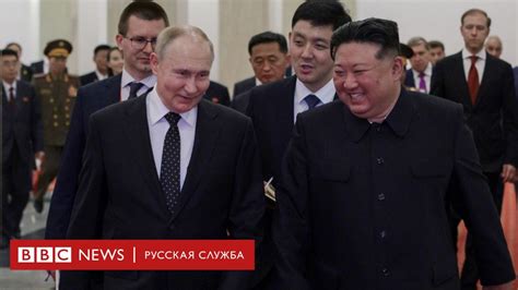 Что и как о визите Путина в КНДР  .
